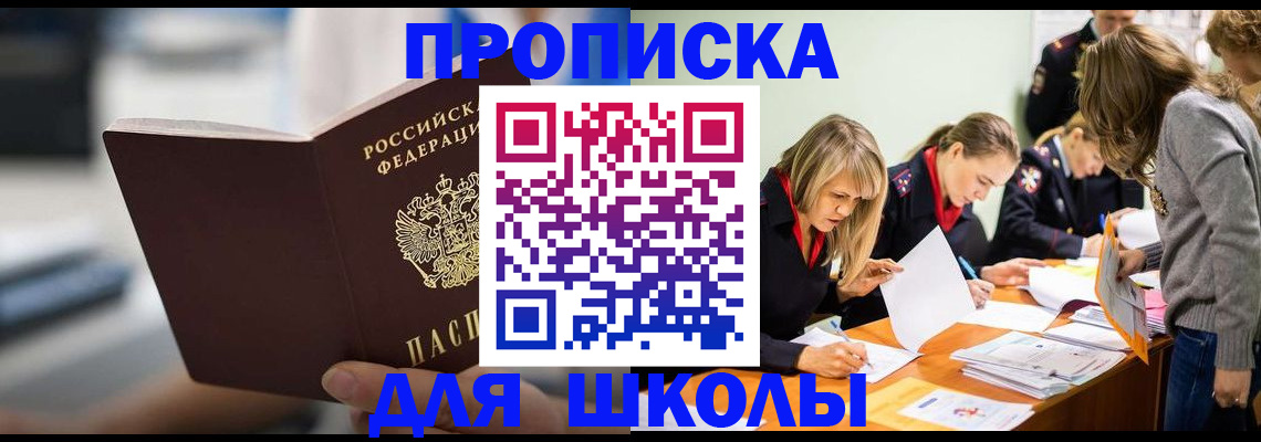 где прописаться в Сухом Логе