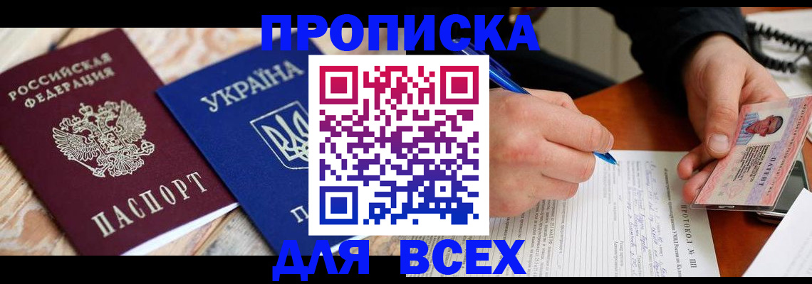 регистрация в Сухом Логе