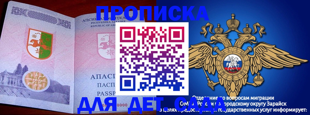 прописка для военкомата в Сухом Логе
