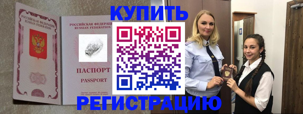 временная регистрация для школы в Сухом Логе