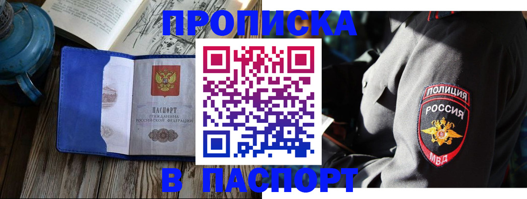 временная регистрация надежно в Сухом Логе