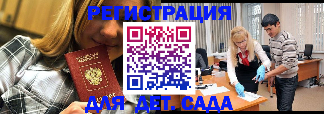 прописка 2025 в Сухом Логе