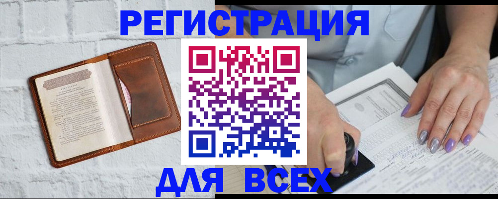 временная регистрация в Сухом Логе