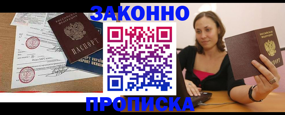 временная прописка в Сухом Логе