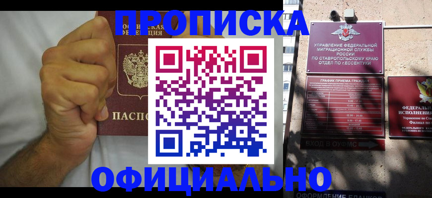 где прописаться в Сухом Логе