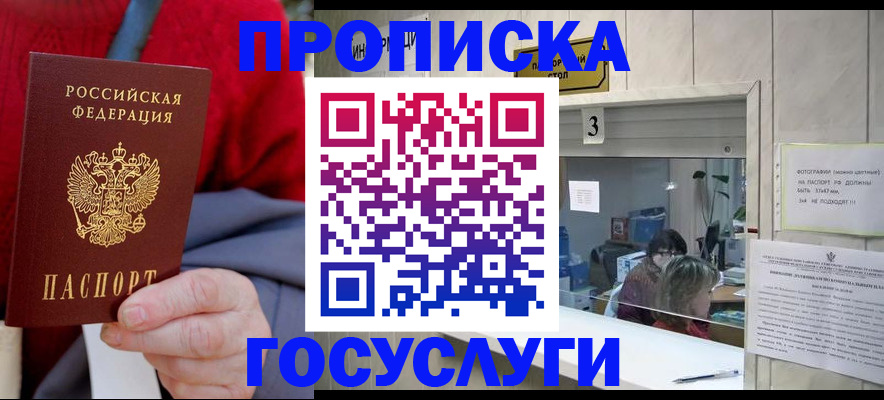 миграционный учет в Сухом Логе