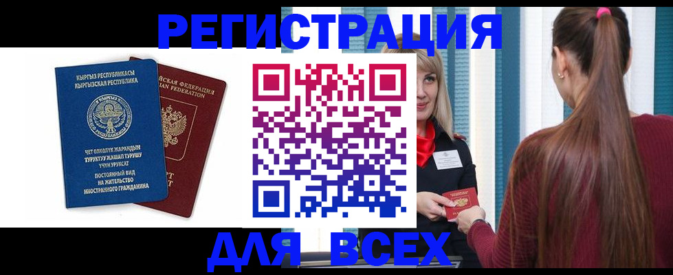 временная регистрация адрес в Сухом Логе