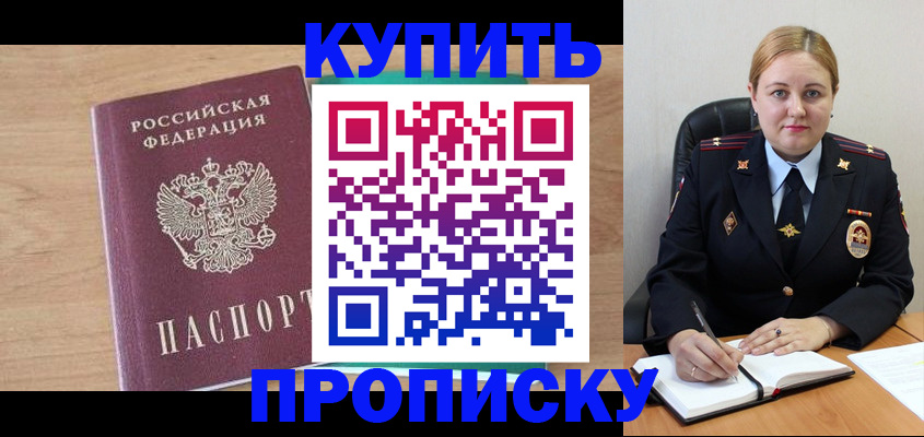 прописка гарантия в Сухом Логе