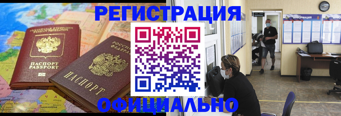временная регистрация поиск в Сухом Логе