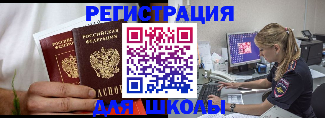 прописка гарантия в Сухом Логе